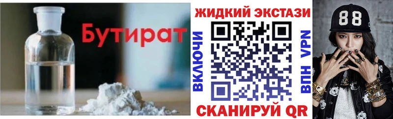 БУТИРАТ жидкий экстази  сколько стоит  mega ONION  Демидов 