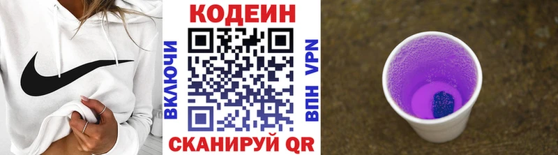 где купить наркотик  Демидов  Кодеин Purple Drank 