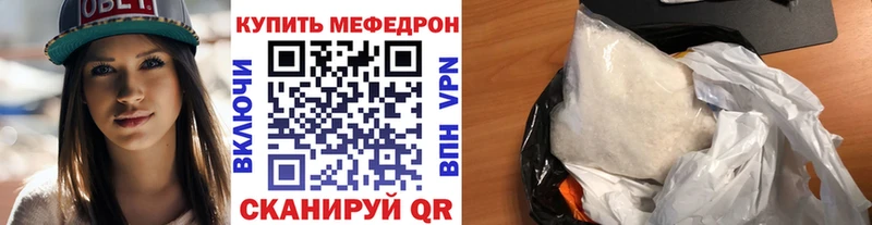 Мефедрон кристаллы Демидов