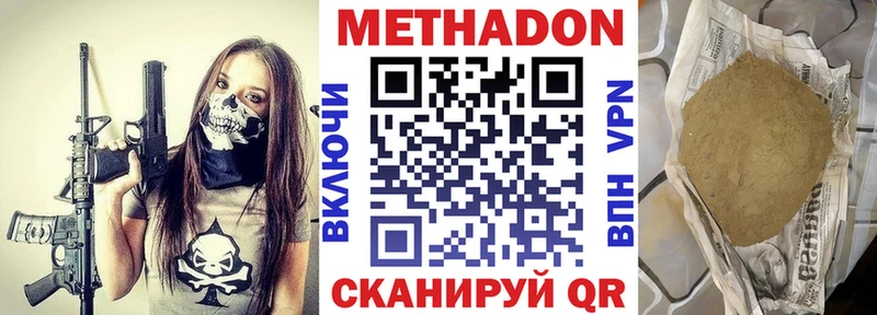 МЕТАДОН VHQ  Демидов 
